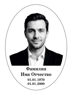 Овал с надписью М1