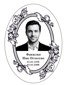 Овал с надписью М10