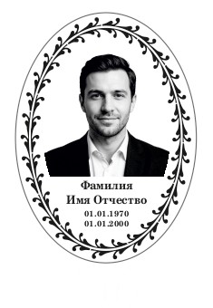 Овал с надписью М12