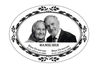 Овал с надписью М13