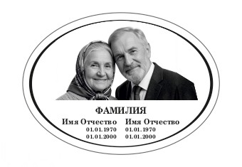 Овал с надписью М14