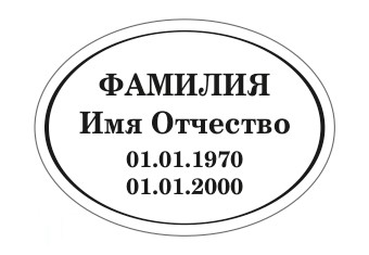 Овал с надписью М15