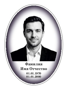 Овал с надписью М2