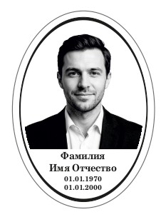 Овал с надписью М3
