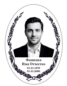 Овал с надписью М4