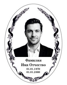 Овал с надписью М6