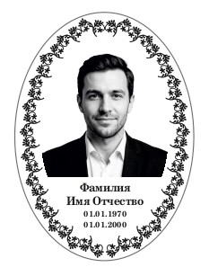 Овал с надписью М8