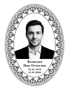 Овал с надписью М9