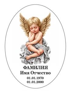 Овал без фотографии БФ8