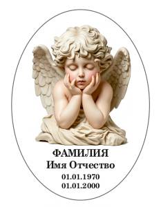 Овал без фотографии БФ8