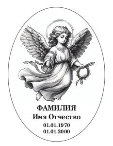 Овал без фотографии БФ3