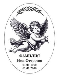 Овал без фотографии БФ4