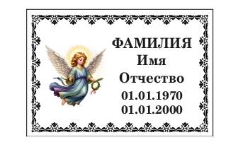 Табличка Т12