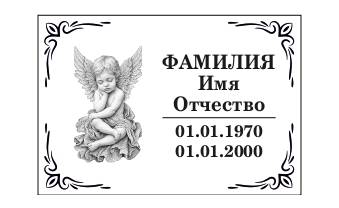 Табличка Т14