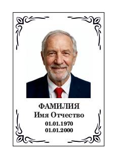 Табличка Т3