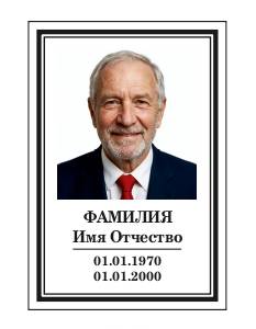 Табличка Т5