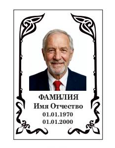 Табличка Т6