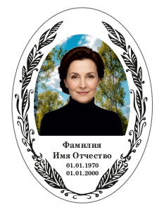 Фон для овала Ф9