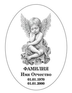 Овал вертикальный без фотографии