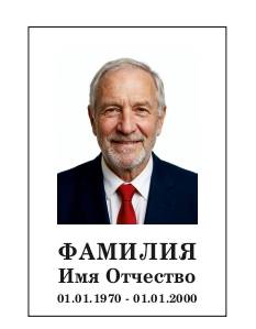 Табличка вертикальная